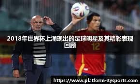 皇马vs曼城全场数据：射门8-8，控球率五五开